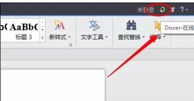 wps如何设置显示在线模板?显示在线模板的方法