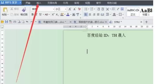 wps文字效果如何设置?设置wps文字效果的方法