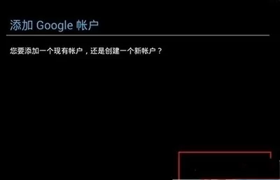 如何使靠谱助手绑定谷歌账号?
