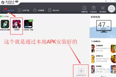 如何使用靠谱助手实现在电脑上玩手游?