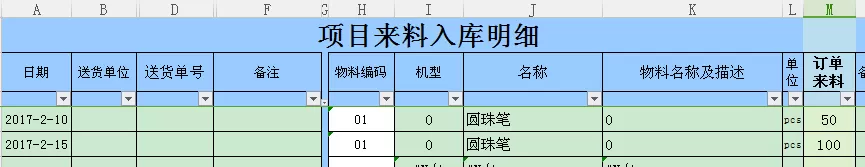 WPS表格如何使用SUMIF公式进行求和?