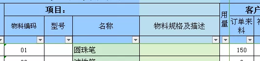 WPS表格如何使用SUMIF公式进行求和?