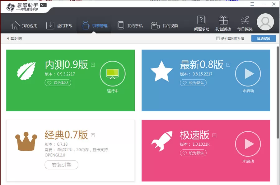 靠谱助手玩游戏卡机怎么办?