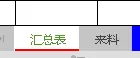 WPS表格如何使用SUMIF公式进行求和？