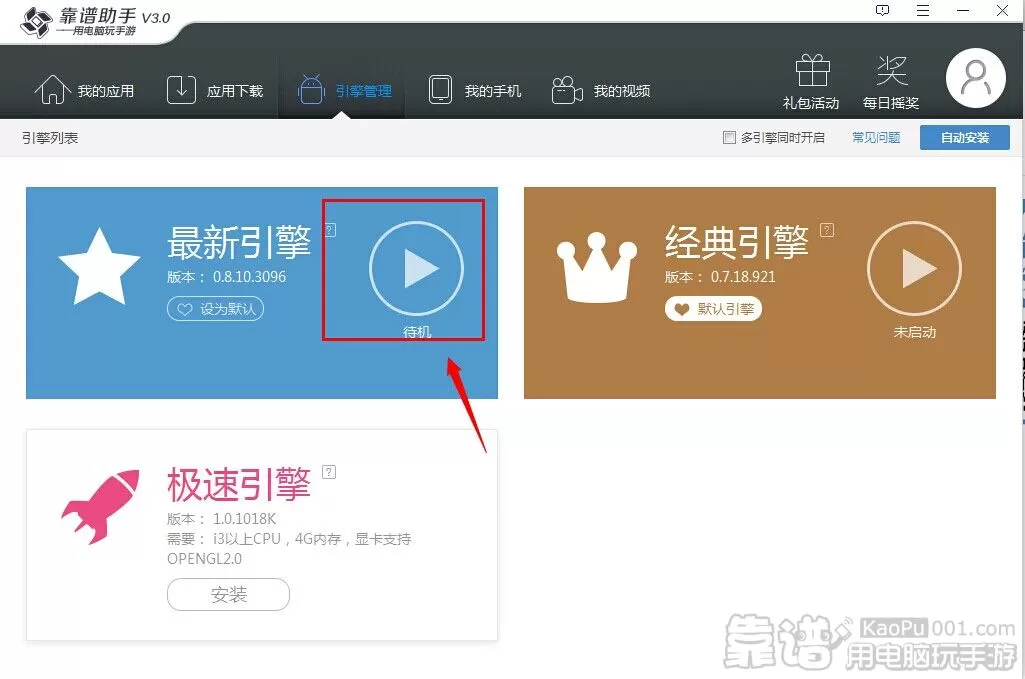 如何解决靠谱助手应用闪退的问题？