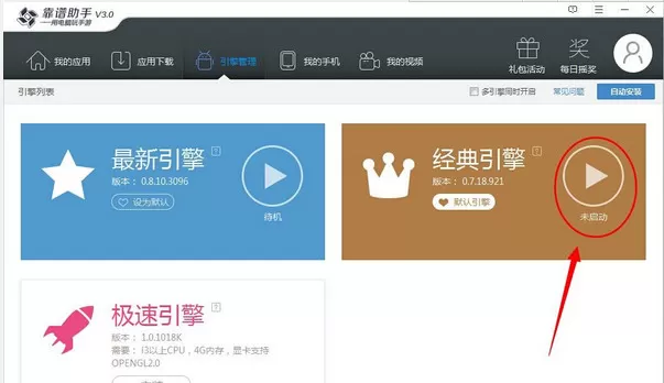 靠谱助手没反应怎么办?