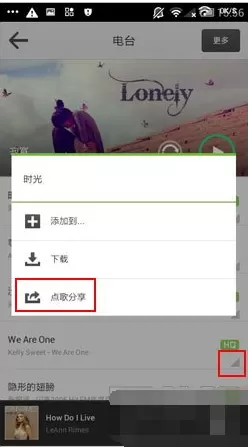 QQ音乐怎么点歌给微信好友?点歌给微信好友的方法