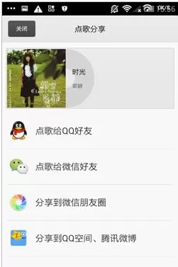 QQ音乐怎么点歌给微信好友?点歌给微信好友的方法