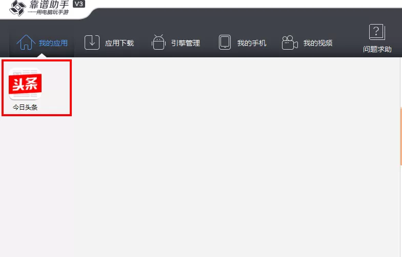 如何在靠谱助手中一键root？