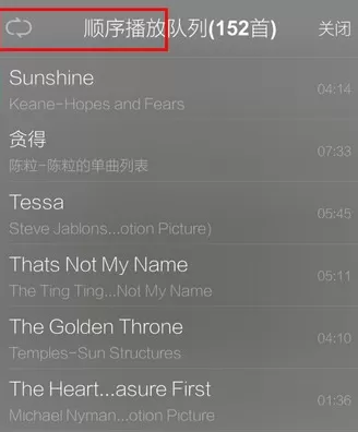 手机qq音乐如何设置歌曲播放顺序?设置歌曲播放顺序的方法