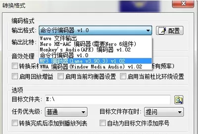如何在百度音乐中进行音频格式转换?