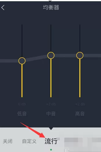 qq音乐如何设置dts音效？设置dts音效的方法
