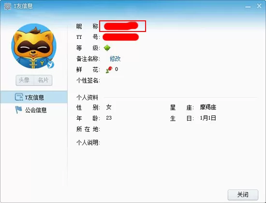 忘记yy语音账号密码怎么办