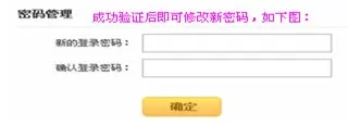 如何修改yy语音的密码?修改yy语音的密码的方法