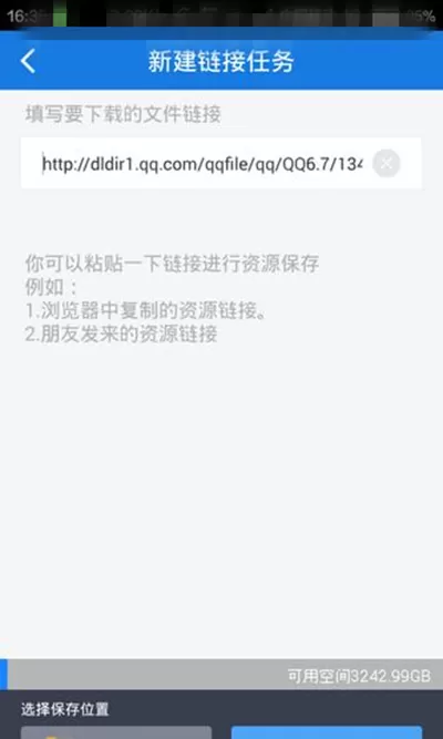 百度云盘如何离线下载?