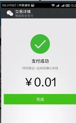 微信如何转帐给好友?微信转帐给好友的方法