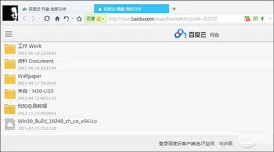 如何取消百度云盘被限速?
