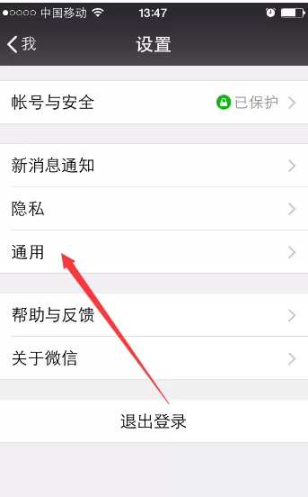 怎么清理微信的存储空间?清理微信存储空间的操作步骤