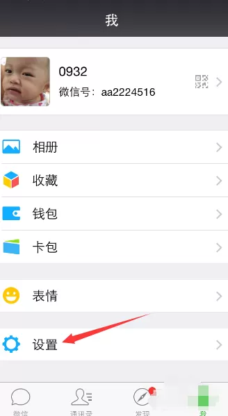 怎么清理微信的存储空间?清理微信存储空间的操作步骤