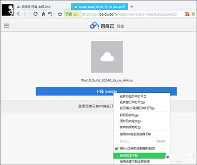 如何取消百度云盘被限速?