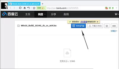 如何取消百度云盘被限速?