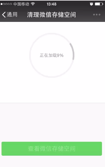 怎么清理微信的存储空间?清理微信存储空间的操作步骤