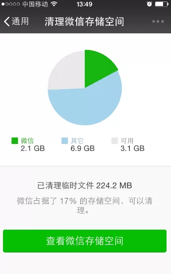 怎么清理微信的存储空间?清理微信存储空间的操作步骤