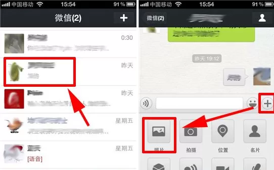 微信如何发送高清大图？发送高清大图的方法