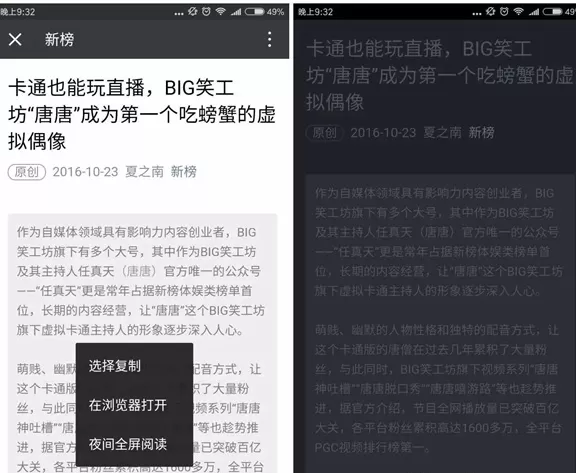 微信怎么开启夜间模式？微信开启夜间模式的方法