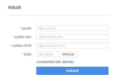 如何申请百度云盘企业版?