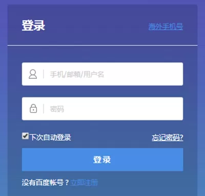 如何申请百度云盘企业版?