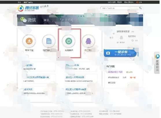 微信账号如何防盗?微信账号防盗的具体操作
