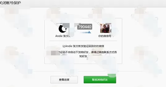 微信账号如何防盗?微信账号防盗的具体操作