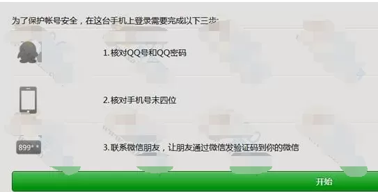 微信账号如何防盗?微信账号防盗的具体操作