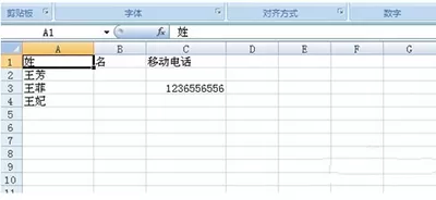 如何在百度云盘中查看通讯录?