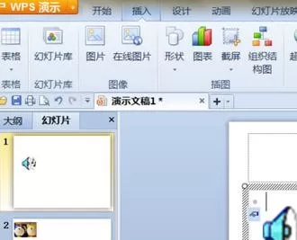 wps演示如何设置全程背景音乐?设置全程背景音乐的方法