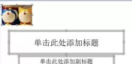 wps演示如何设置全程背景音乐?设置全程背景音乐的方法