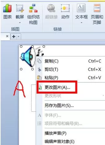 wps演示如何设置全程背景音乐?设置全程背景音乐的方法