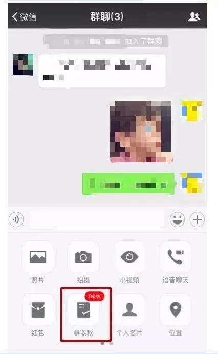 微信如何取消群收款？微信取消群收款的方法