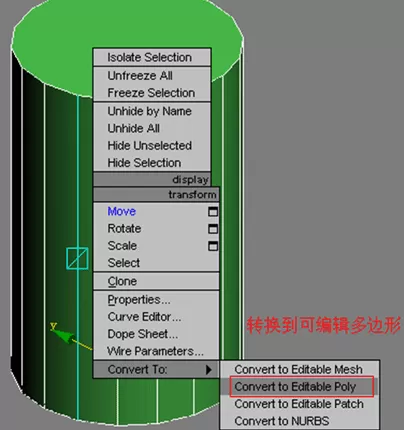 如何在3Dmax中制作直筒水杯的建模?