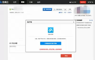 如何在百度云盘的网页版下载文件？