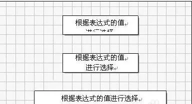 wps文字如何绘制流程图?绘制流程图的方法