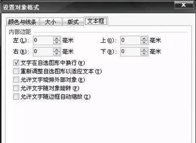 wps文字如何绘制流程图?绘制流程图的方法