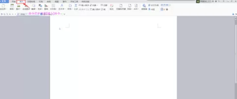wps文字如何添加图片框？添加图片框的方法