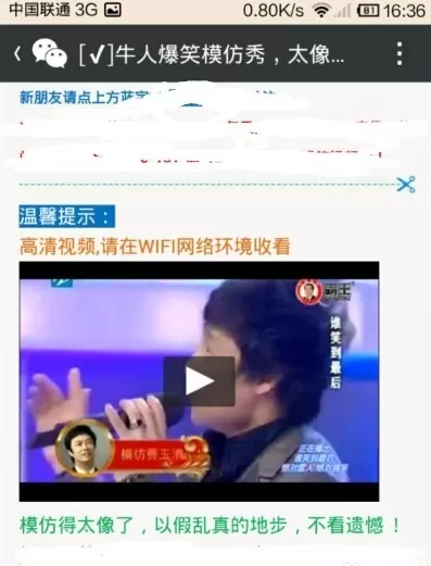 微信中的视频怎么下载?下载微信视频的具体操作