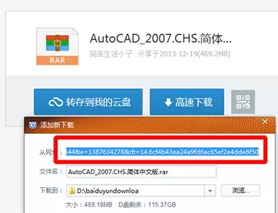 如何将360云盘转到百度云盘?