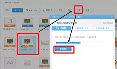 如何将360云盘转到百度云盘？