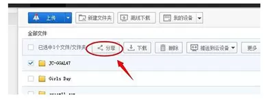 如何查看被取消的云盘分享文件