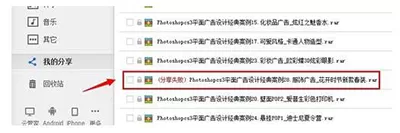 如何查看被取消的云盘分享文件