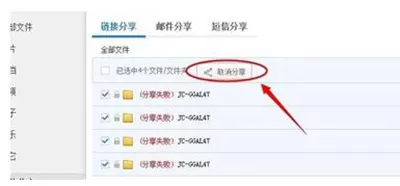 如何查看被取消的云盘分享文件